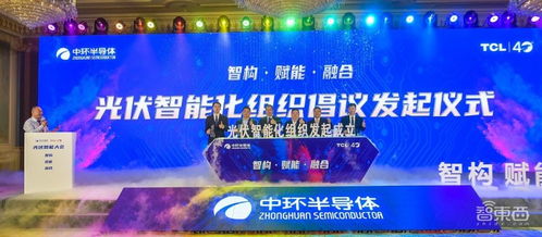 光伏智能化引領(lǐng)未來 天津新組織成立與中環(huán)股份的晶片加工智慧工廠設(shè)計解析