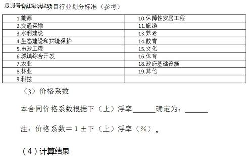 文化經(jīng)紀人服務(wù)在工程項目中的全過程工程咨詢應(yīng)用及費用標(biāo)準參考